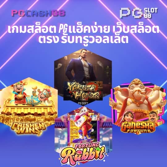 fullslot