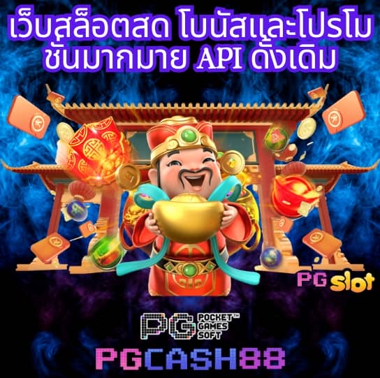 fullslot